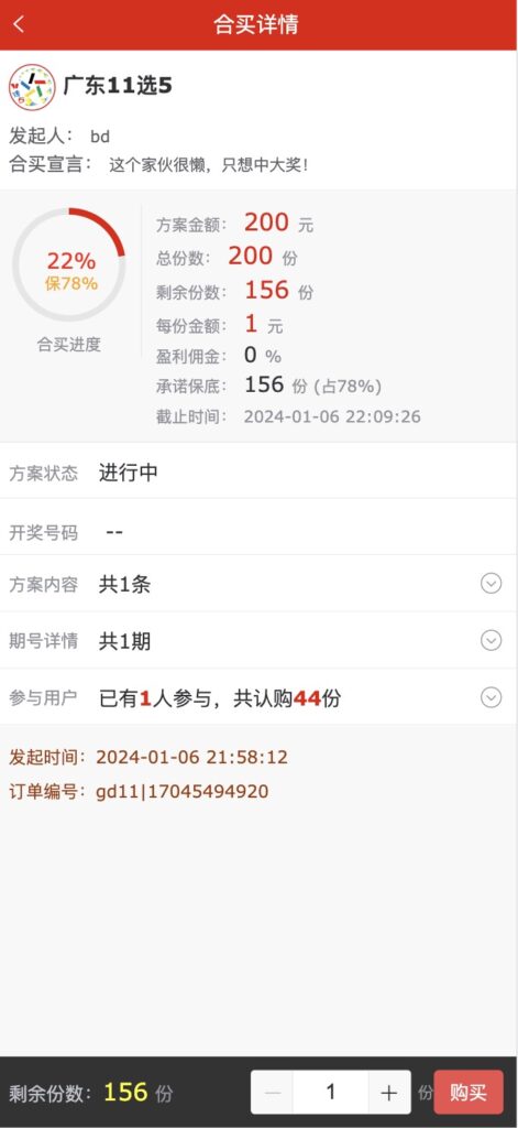 图片[4]-修复版酷睿vue彩票/自动合买发单机器人+追号+完整代理推广-源码交易网