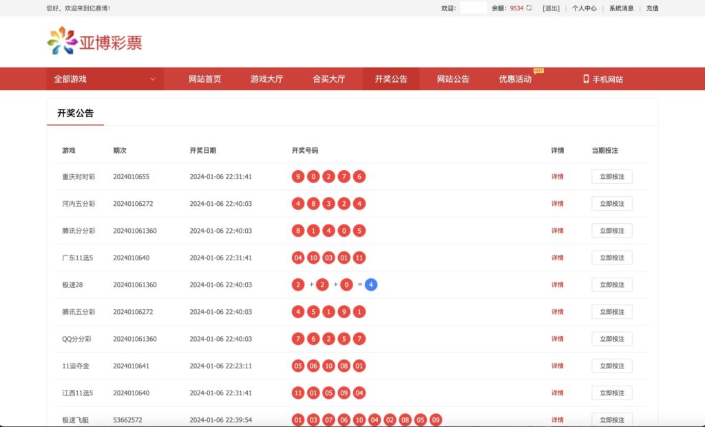 图片[18]-修复版酷睿vue彩票/自动合买发单机器人+追号+完整代理推广-源码交易网