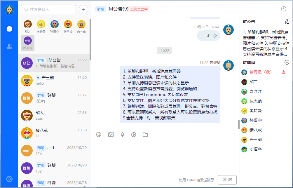 图片[5]-Raingad/IM即时聊天-php，正版源码，无后门-源码交易网
