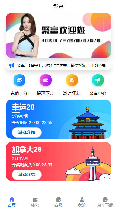 高仿旗舰28系统源码,南宫28源码,附带有搭建教程-源码交易网