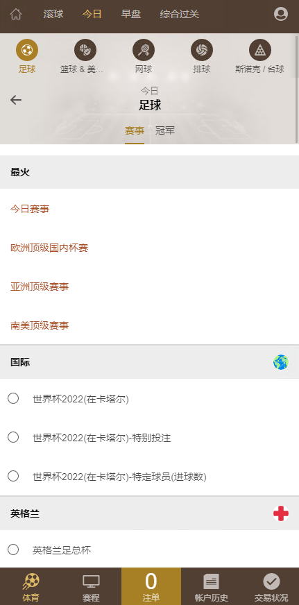图片[2]-2022年最新运营版皇冠体育系统源码,世界杯足球信用盘口-源码交易网