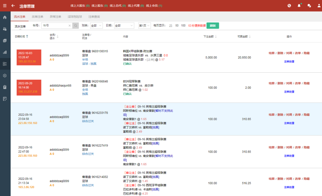 图片[12]-2022年最新运营版皇冠体育系统源码,世界杯足球信用盘口-源码交易网