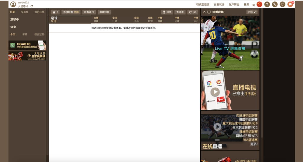 图片[2]-老版皇冠系统足球信用盘源码附带搭建教程-源码交易网