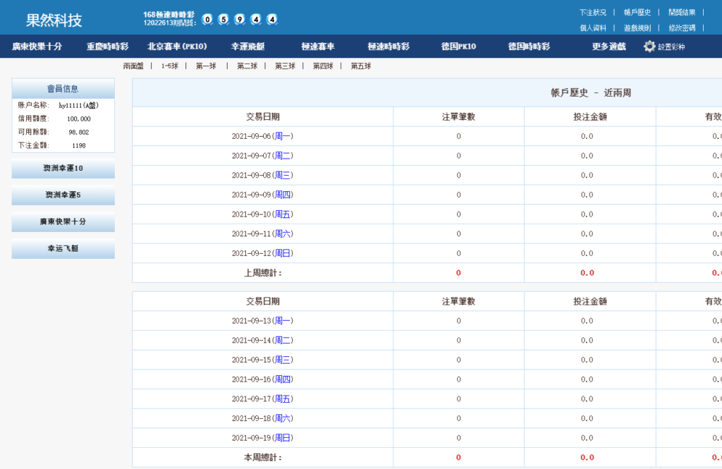 图片[5]-全新版SG138信用盘,仿双赢迪士尼系统,带预设开奖结果,全源无加密,带搭建教程-源码交易网