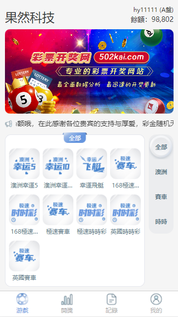 全新版SG138信用盘,仿双赢迪士尼系统,带预设开奖结果,全源无加密,带搭建教程-源码交易网