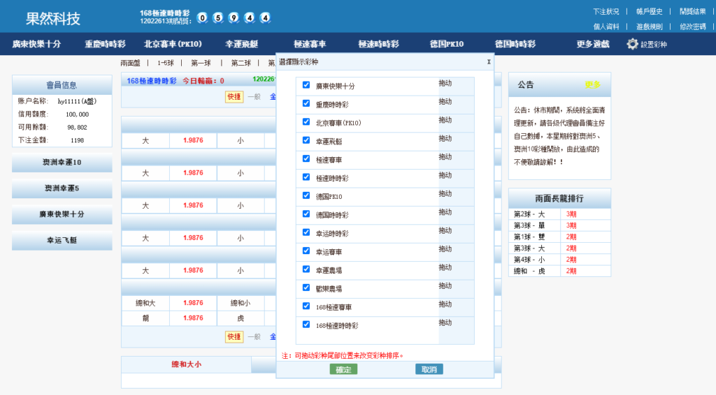 图片[6]-全新版SG138信用盘,仿双赢迪士尼系统,带预设开奖结果,全源无加密,带搭建教程-源码交易网