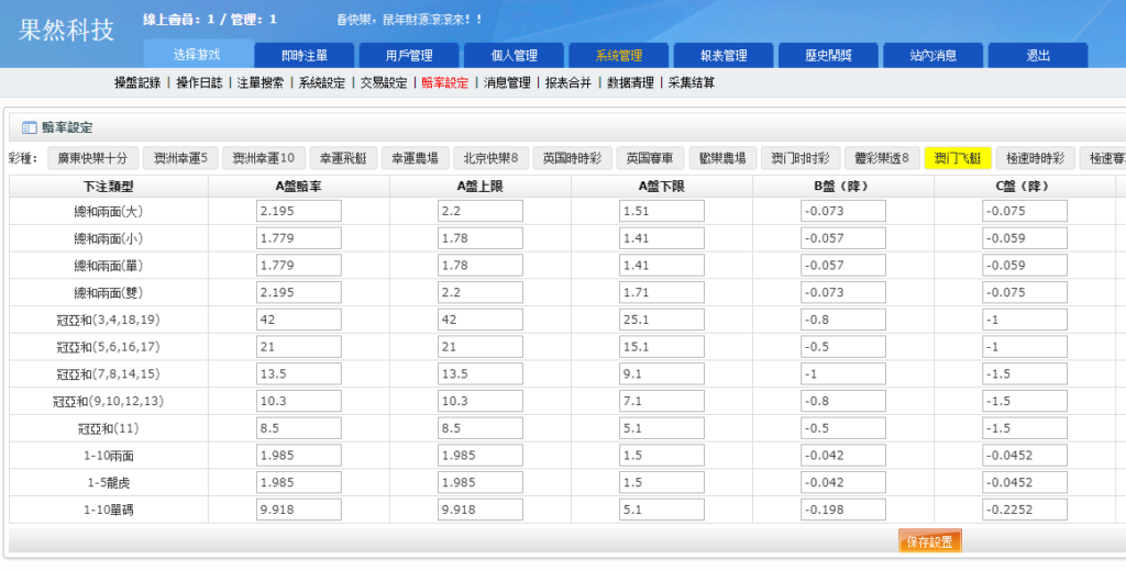 图片[7]-全新版SG138信用盘,仿双赢迪士尼系统,带预设开奖结果,全源无加密,带搭建教程-源码交易网