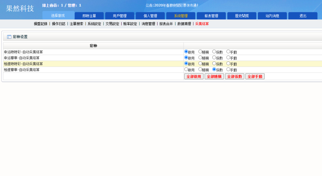 图片[8]-全新版SG138信用盘,仿双赢迪士尼系统,带预设开奖结果,全源无加密,带搭建教程-源码交易网