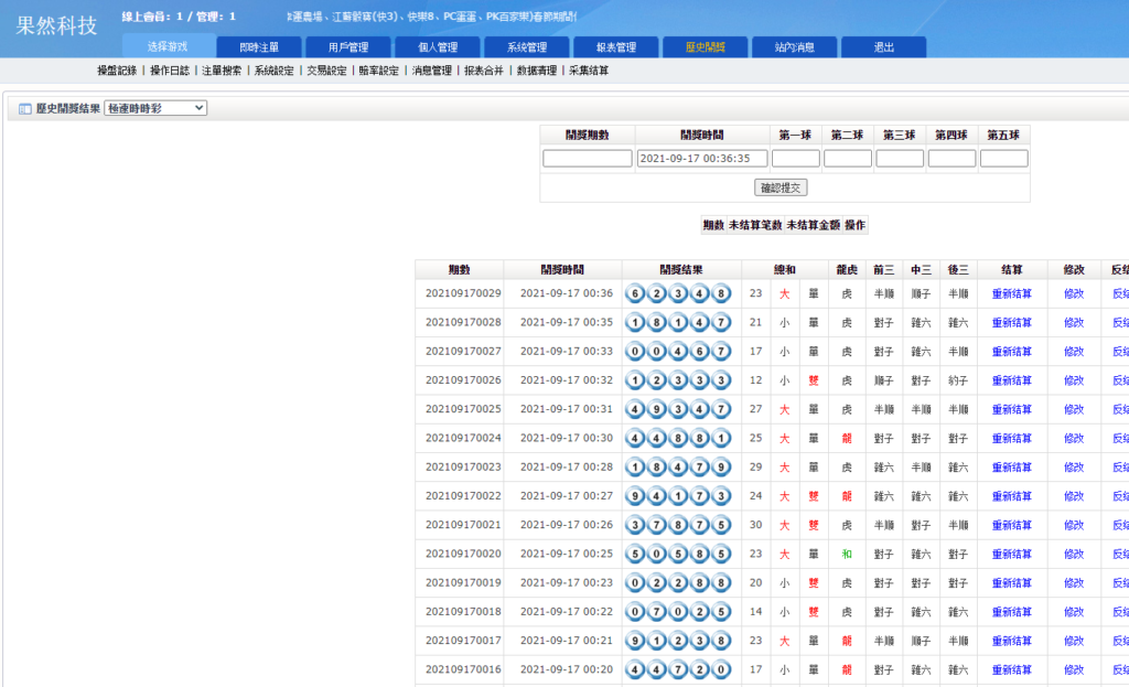 图片[10]-全新版SG138信用盘,仿双赢迪士尼系统,带预设开奖结果,全源无加密,带搭建教程-源码交易网