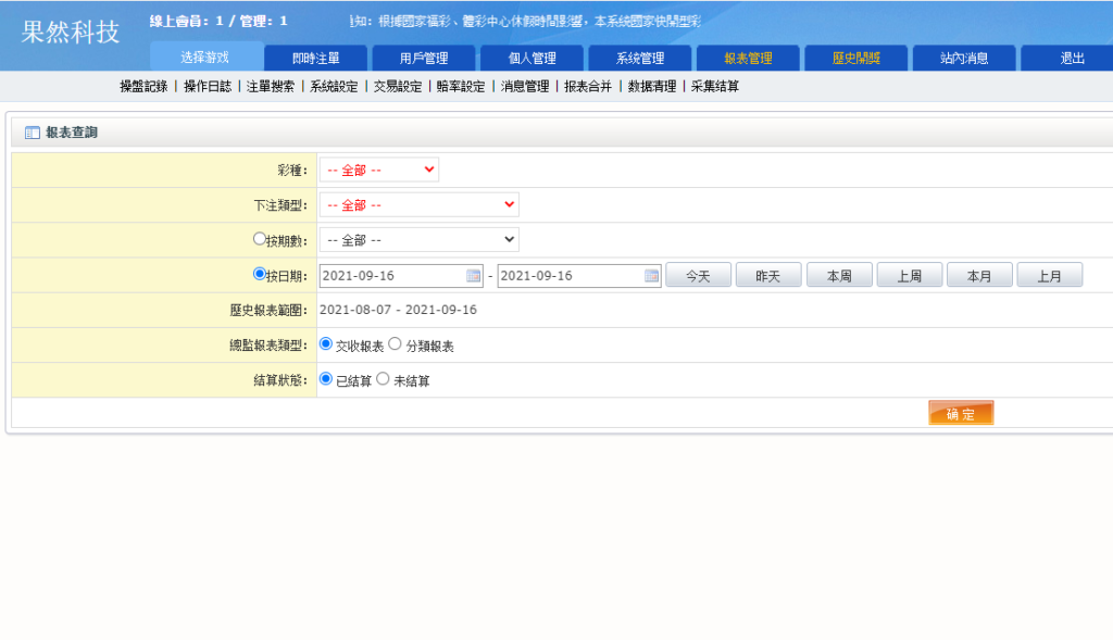 图片[9]-全新版SG138信用盘,仿双赢迪士尼系统,带预设开奖结果,全源无加密,带搭建教程-源码交易网