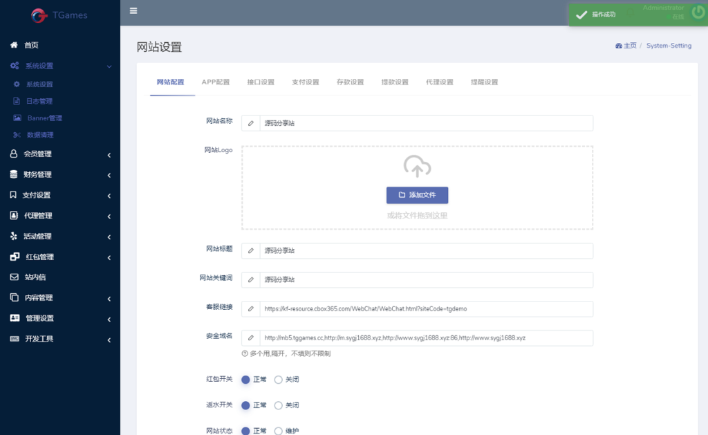 图片[6]-最新tggroup综合盘游戏系统模板,TG游戏API接口厂商-源码交易网