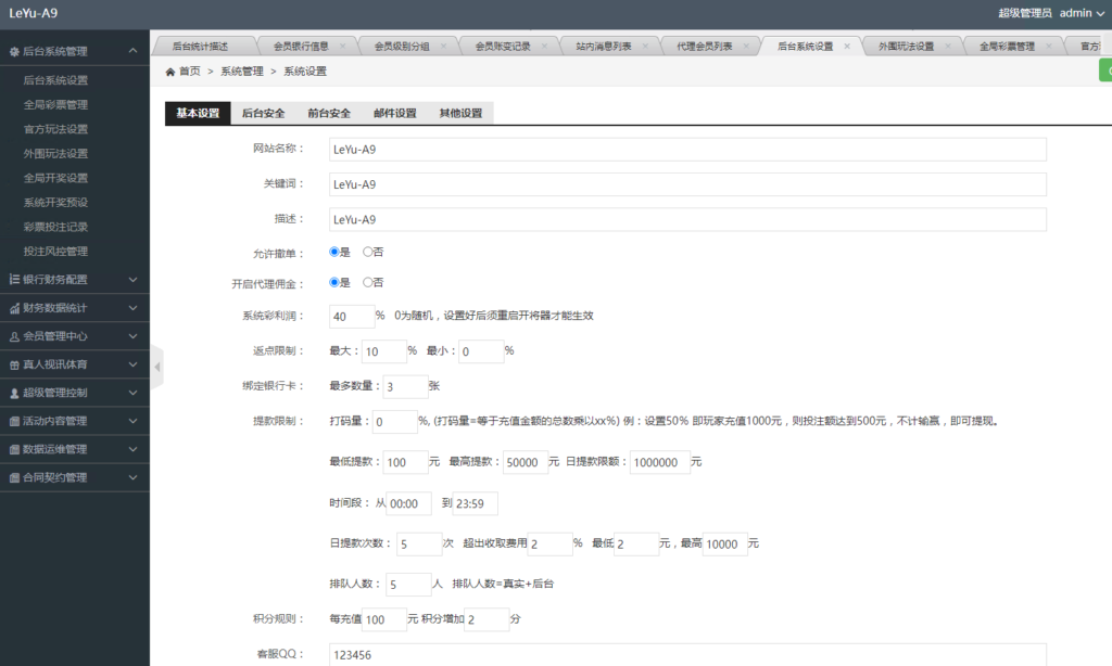 图片[6]-全新UI大富时时彩二次开发高仿双赢迪士尼彩票系统源码,官方玩法加信用玩法-源码交易网