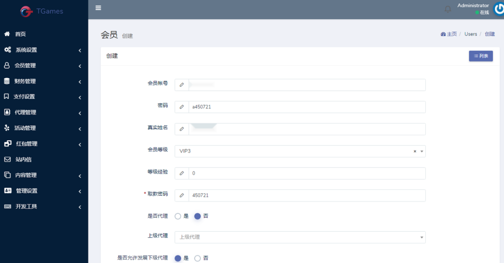 图片[6]-最新发布TG游戏API接口厂商BOB体育系统附搭建教程-源码交易网