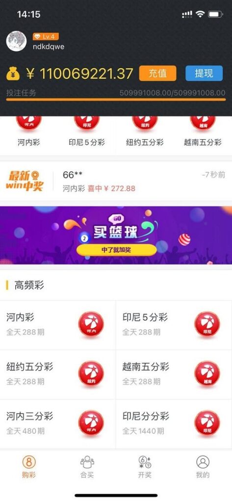 完整打包客户定制开发Java语言时时彩合买系统,原生双端APP-源码交易网