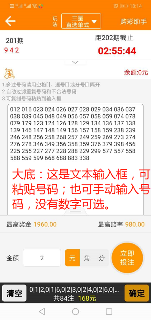 图片[4]-完整打包客户定制开发Java语言时时彩合买系统,原生双端APP-源码交易网