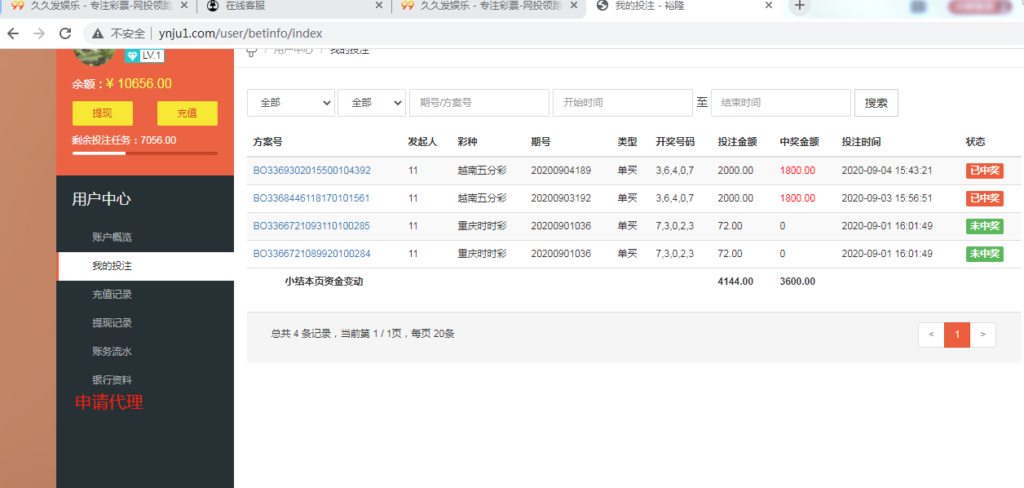 图片[7]-完整打包客户定制开发Java语言时时彩合买系统,原生双端APP-源码交易网