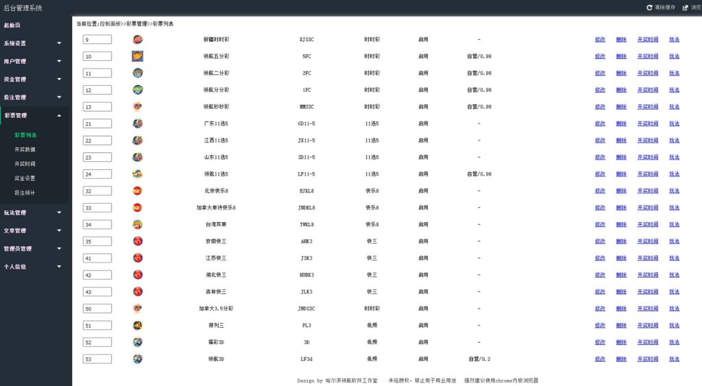 图片[6]-凤凰联盟源码带有代理模式契约功能-源码交易网