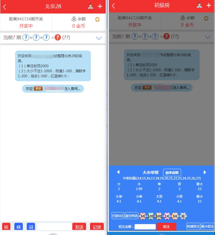图片[4]-NET开发的幸运28程序源码下载,无需授权带搭建视频教程-源码交易网