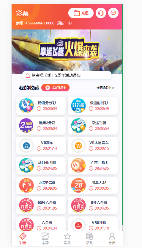 2021包网版杏鑫娱乐完整彩票+真人高端版本vue+js+开奖-源码交易网