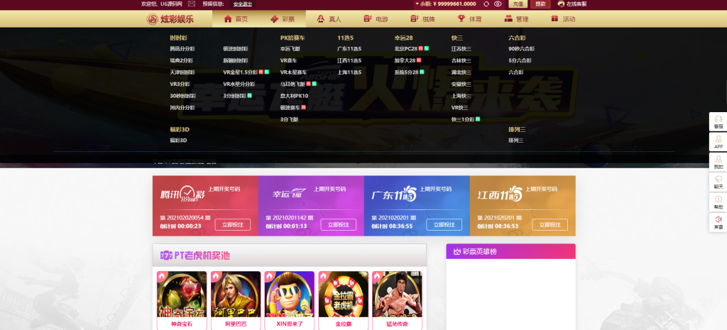 图片[6]-2021包网版杏鑫娱乐完整彩票+真人高端版本vue+js+开奖-源码交易网