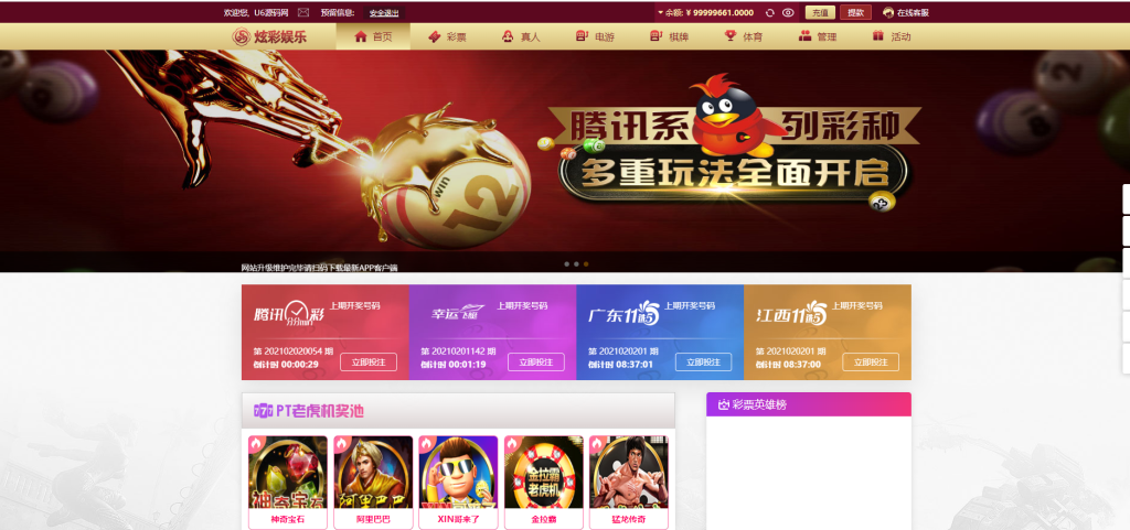 图片[5]-2021包网版杏鑫娱乐完整彩票+真人高端版本vue+js+开奖-源码交易网
