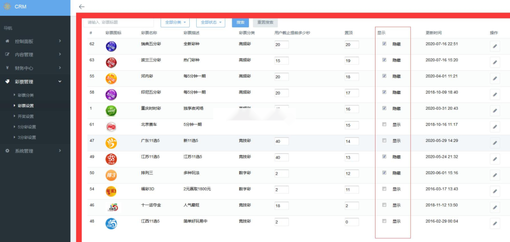 图片[8]-2021年酷睿合买彩票系统源码,发单机器人,完美版-源码交易网
