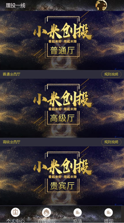 图片[3]-本套程序是客户服务器内打包出来的，完整无任何问题，直接上手可运营-源码交易网