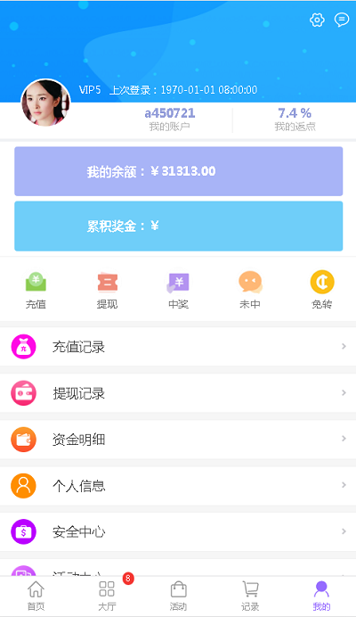图片[4]-通亚彩票源码-大富5.0系统全新改版升级-源码交易网