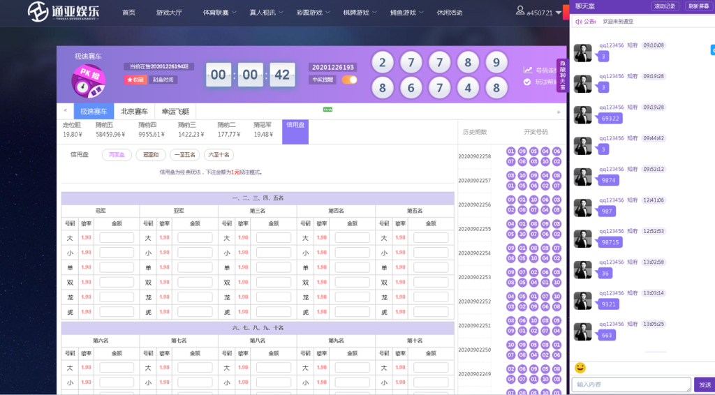 图片[9]-通亚彩票源码-大富5.0系统全新改版升级-源码交易网