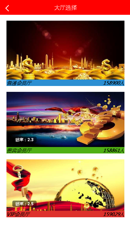 图片[3]-公益竞猜理财源码,幸运28微信公众号H5版本-源码交易网