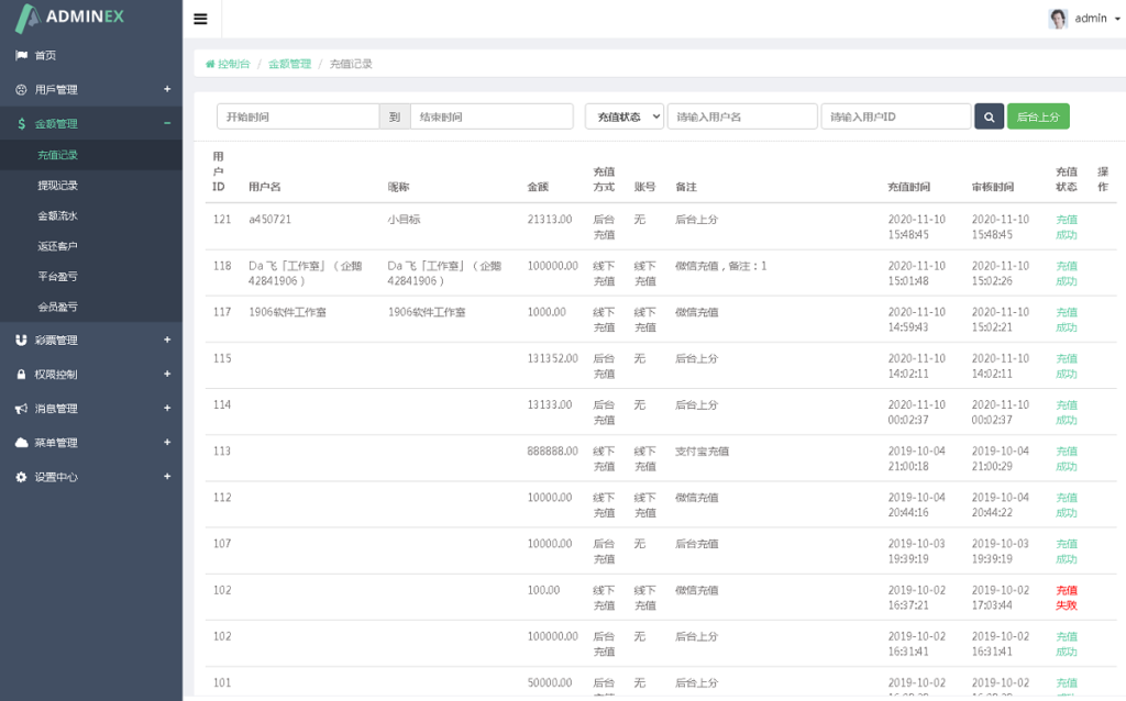 图片[7]-公益竞猜理财源码,幸运28微信公众号H5版本-源码交易网