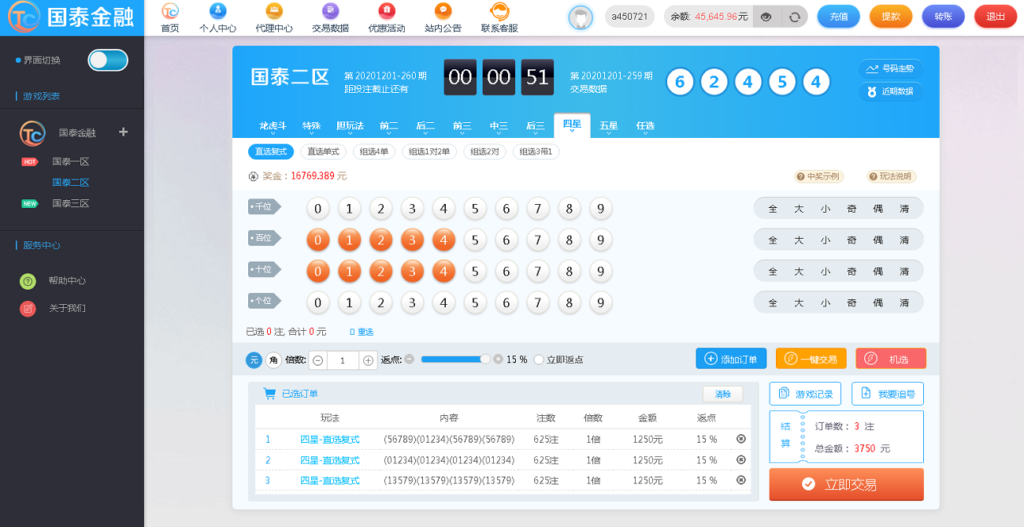 图片[2]-NET语言开发国泰金融系统-源码交易网