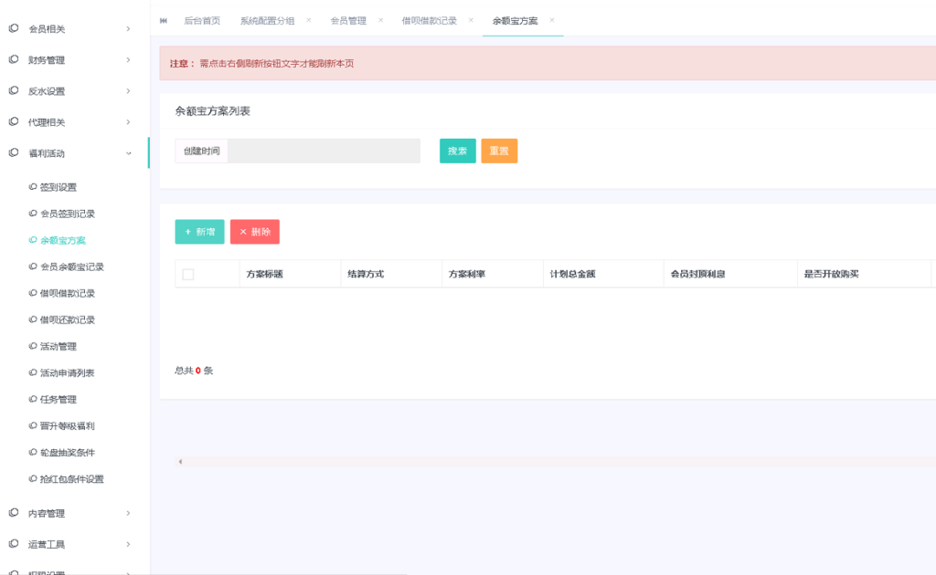 图片[4]-亚博娱乐-包含余额宝功能内部账号等vue框架+js-源码交易网
