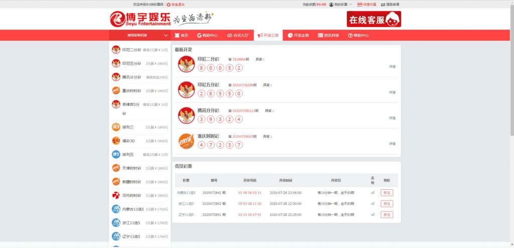 图片[5]-博宇娱乐-PHP版本最好的合买-源码交易网