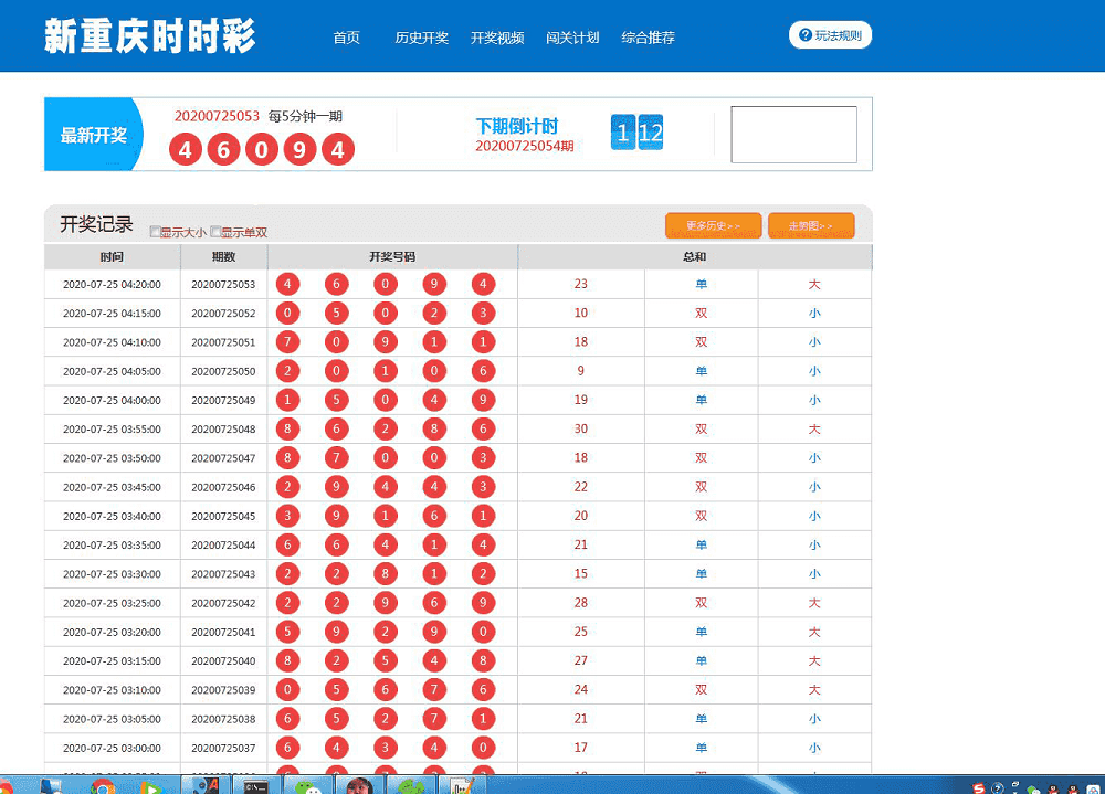 新重庆SSC开奖计划网-源码交易网