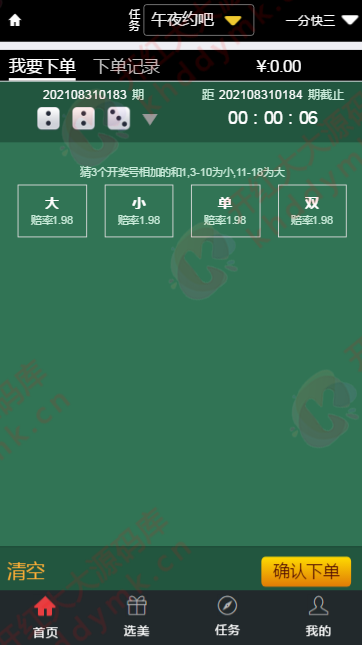 图片[4]-午夜大富二开/资源自带/H+菜/完美运营-源码交易网