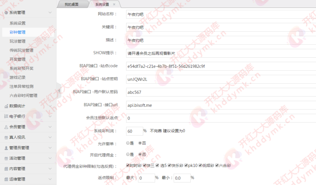 图片[11]-午夜大富二开/资源自带/H+菜/完美运营-源码交易网