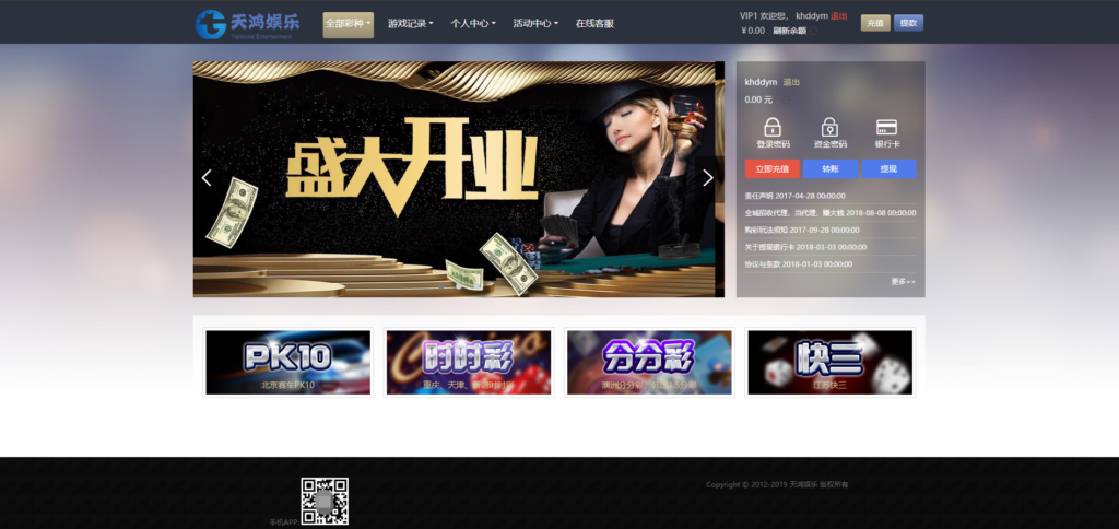图片[4]-天鸿娱乐菠菜源码下载-BUG全修复-源码交易网