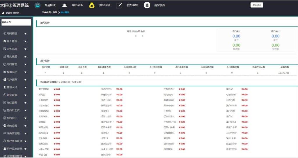 图片[11]-新版杏彩菠菜源码最新UI+修复了20分钟后台UI优化-源码交易网