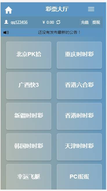 图片[4]-最新WG蓝色稳定版CP源码完美运营版+安装视频教程-源码交易网