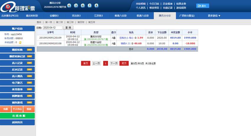 图片[9]-最新WG蓝色稳定版CP源码完美运营版+安装视频教程-源码交易网