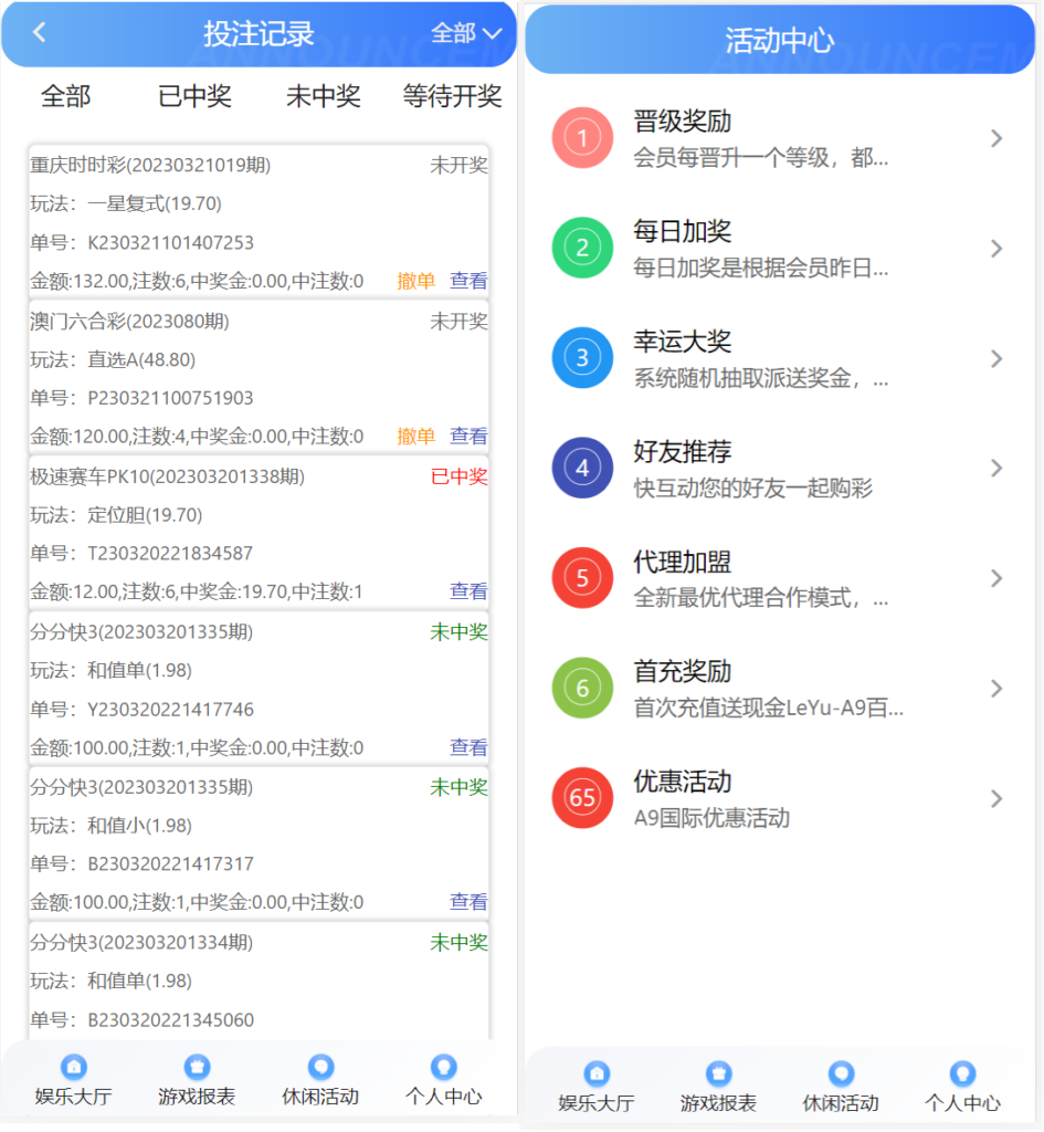图片[2]-大富二开全新UI/高仿双赢迪士尼/简单权限控制/六合彩自动结算/修复版-源码交易网