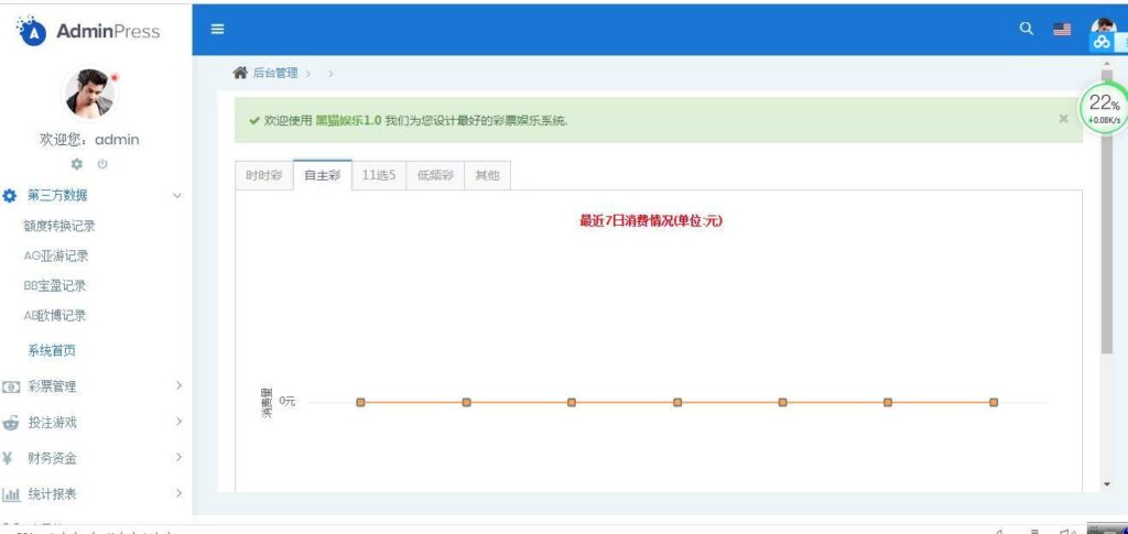 图片[10]-盛世娱乐源码ThinkPHP5开发+WAP手机端+安装视频教程-源码交易网