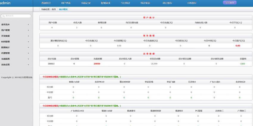 图片[11]-恒达全新IU菠菜源码下载-天恒二开带两个后台模板-源码交易网
