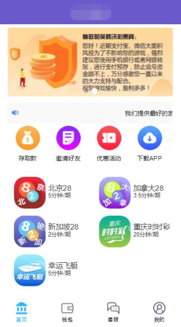 图片[2]-南宫28菠菜源码第二版+修复了预设开奖控制功能+全新UI-源码交易网