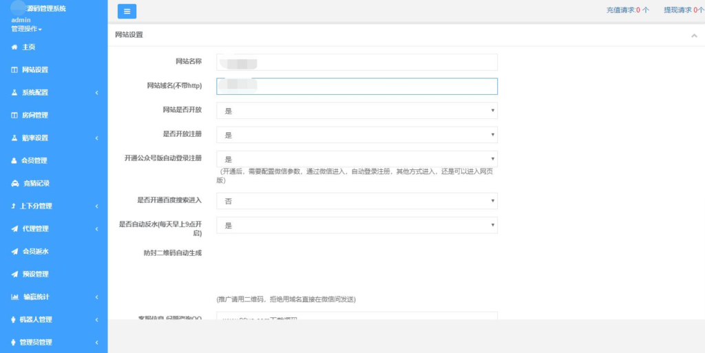 图片[6]-南宫28菠菜源码第二版+修复了预设开奖控制功能+全新UI-源码交易网