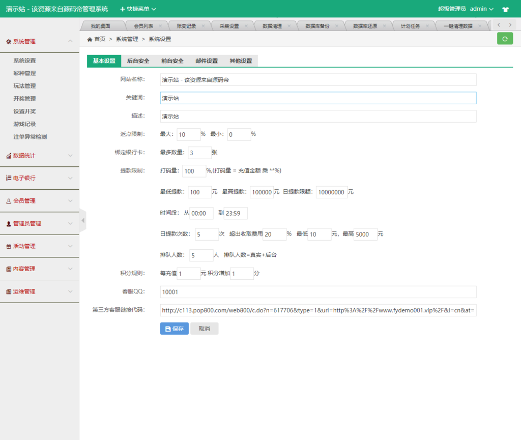 图片[5]-最新更新大富二开对接支付版本+完整数据+无错版本+教程-源码交易网