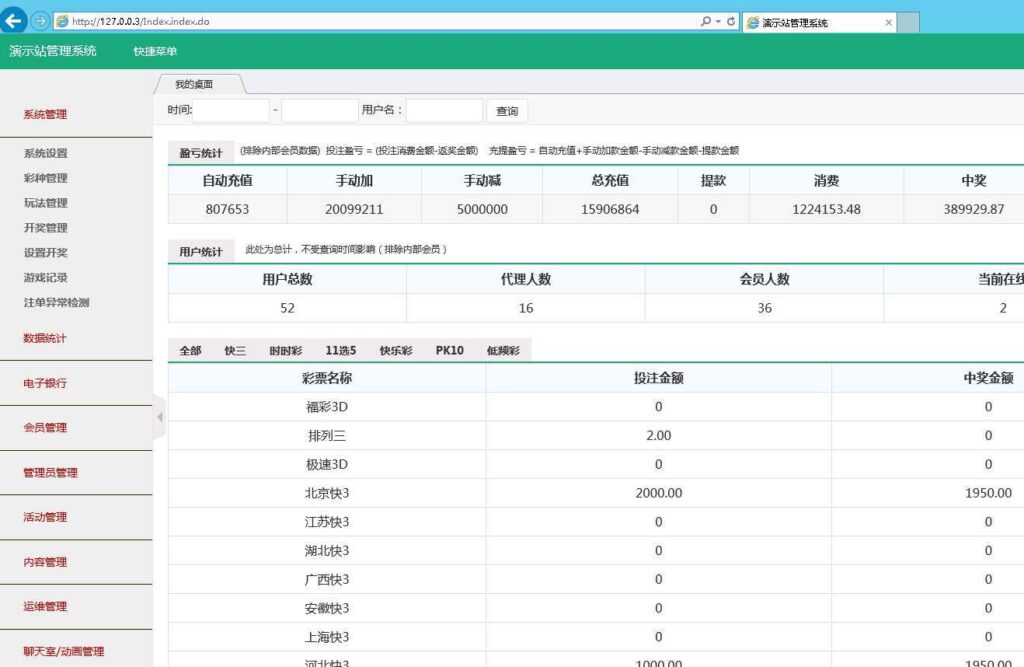 图片[8]-金豪菠菜鑫豪国际源码带聊天室大富完美二开版+开奖动画+聊天室功能+完整数据-源码交易网