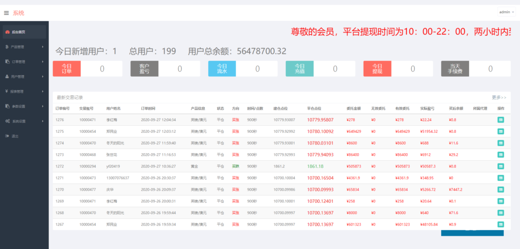 图片[3]-【微盘】基金宝余额宝版[已删除广告+已清后门]-源码交易网