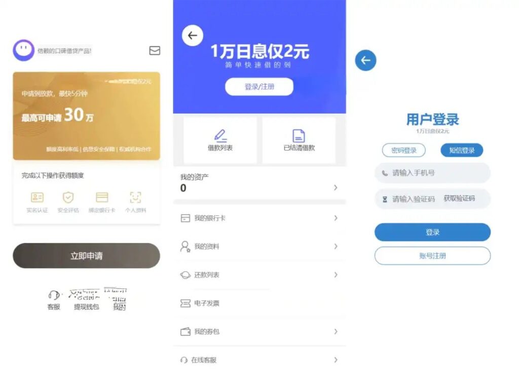 全新借贷APP系统源码 独立uni前端 java后端 全开源-源码交易网